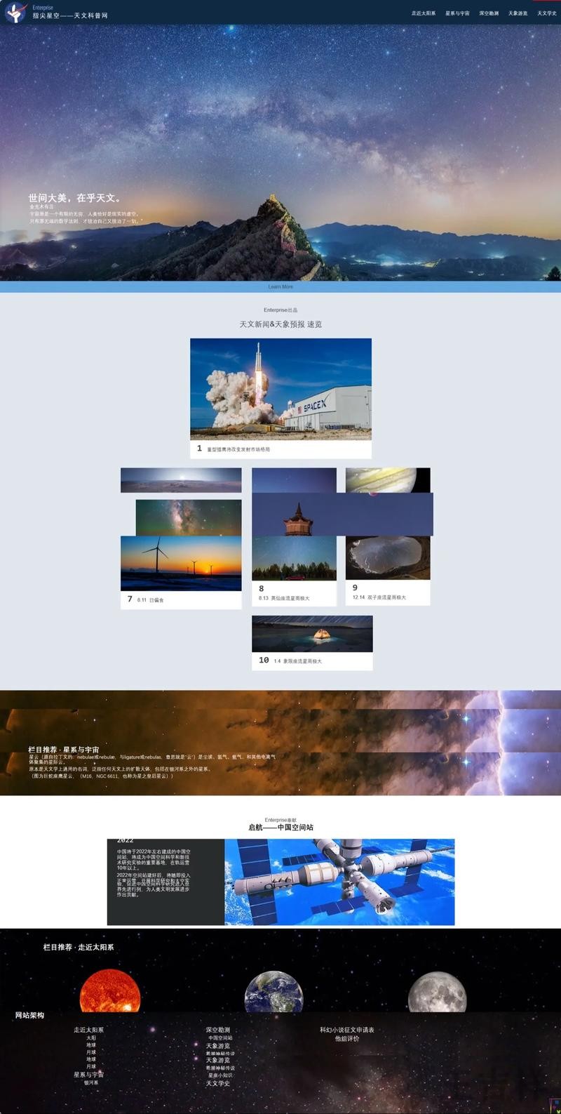 星空网页版入口登录地址与使用说明 星空网页版入口登录地址与使用说明