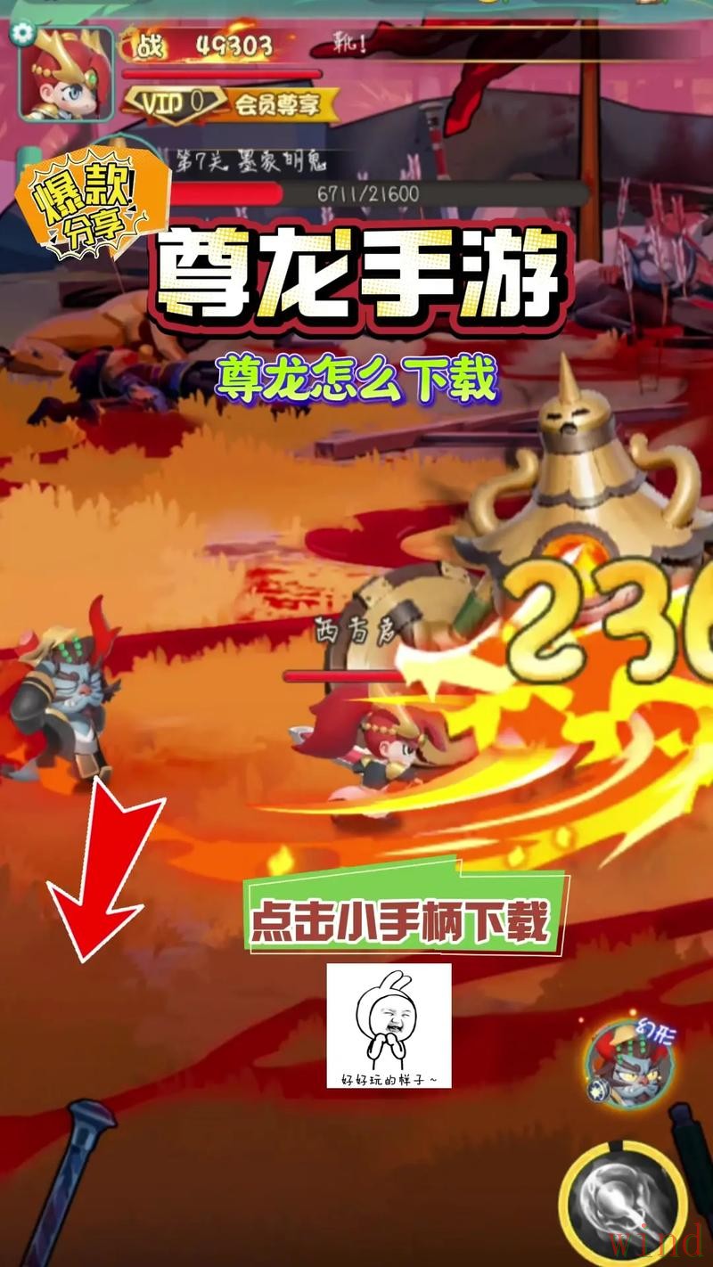 尊龙游戏网官网进入方式详解